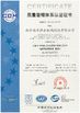 Cina Nanjing Ruiya Extrusion Systems Limited Sertifikasi
